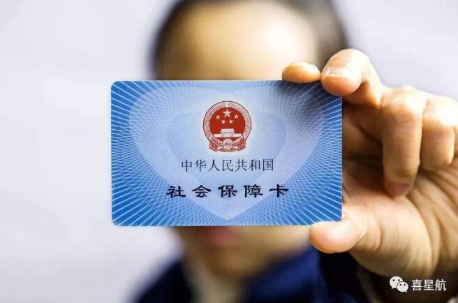 權(quán)威答復來了！這些關(guān)于社保的問題有答案了！(圖1)