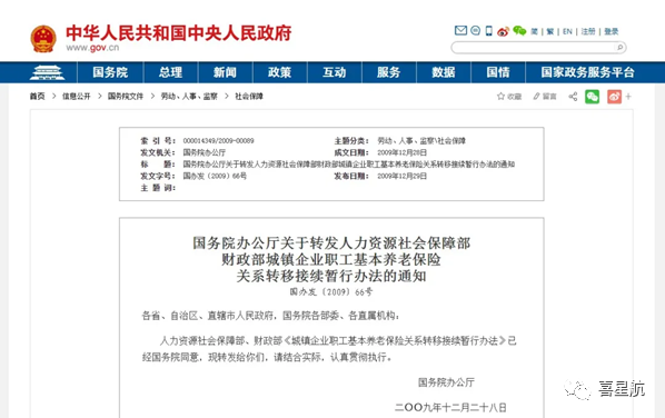 在多地工作，最終在哪領(lǐng)取養(yǎng)老金？(圖1)