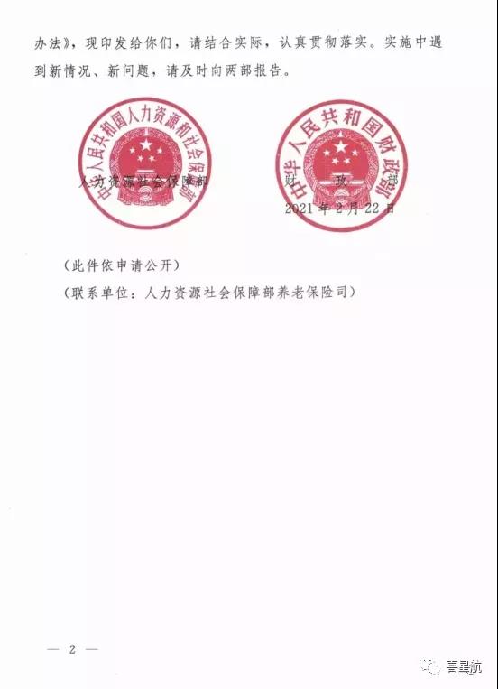 注意！西安市只可使用電子醫(yī)?？ㄒ约皩?shí)體社?？ɡ?！(圖2)