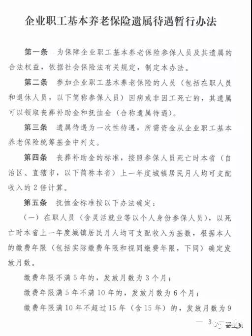 注意！西安市只可使用電子醫(yī)?？ㄒ约皩?shí)體社?？ɡ?！(圖3)