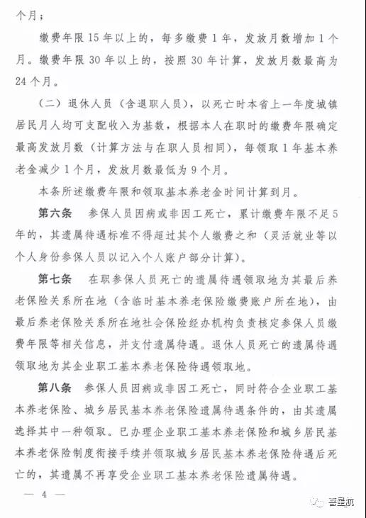 注意！西安市只可使用電子醫(yī)?？ㄒ约皩?shí)體社?？ɡ玻?圖4)