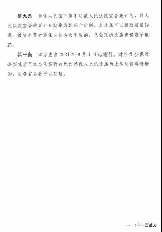 注意！西安市只可使用電子醫(yī)?？ㄒ约皩?shí)體社?？ɡ玻?圖5)