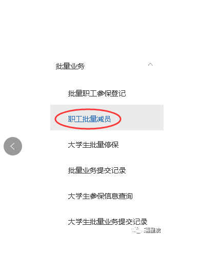 醫(yī)保減員報(bào)錯(cuò)?解決辦法來(lái)了！(圖2)