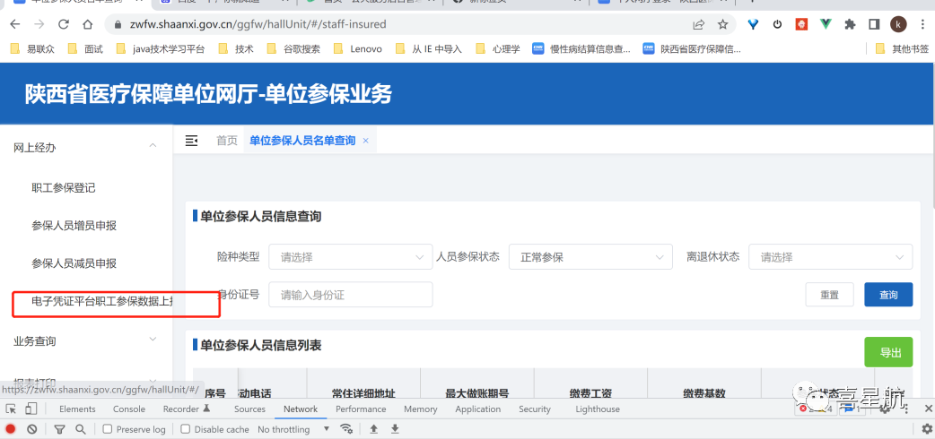 醫(yī)保電子憑證參保地沒有顯示西安市？這樣解決最快捷~(圖2)