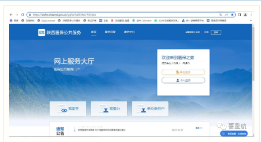 如職工離開西安市在外地市就業(yè)參保，或者外地市人員來到(圖1)