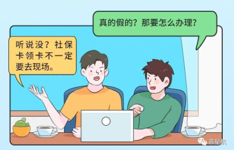 在西安，社?？擅赓M(fèi)郵寄到家，不用再跑啦(圖1)