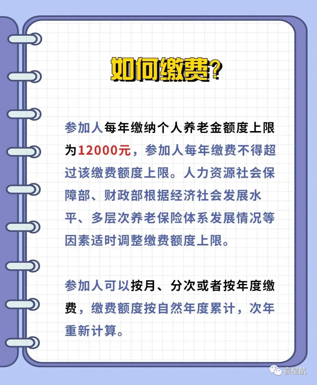 西安先行！個人養(yǎng)老金制度啟動實施(圖4)