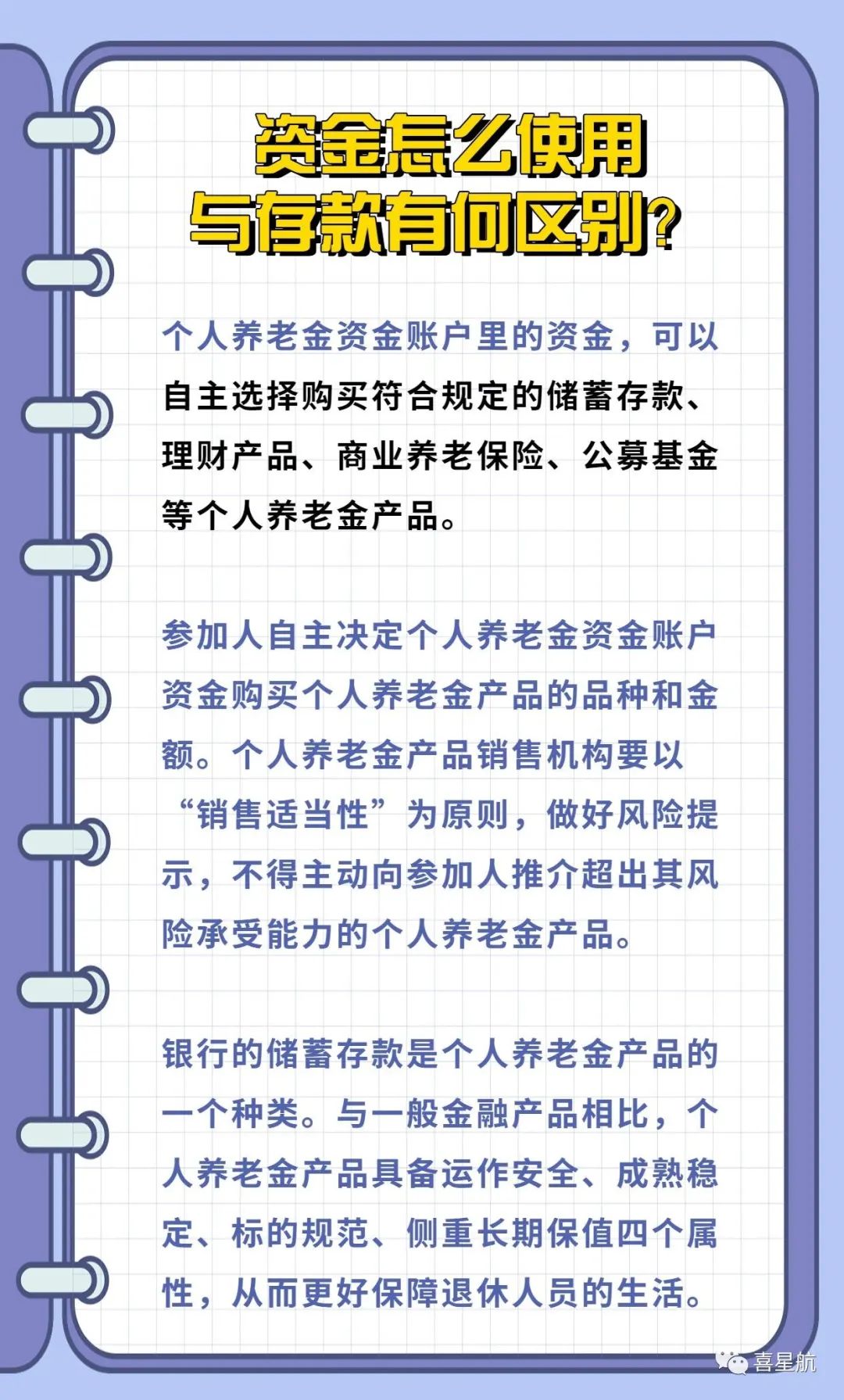 西安先行！個人養(yǎng)老金制度啟動實施(圖5)