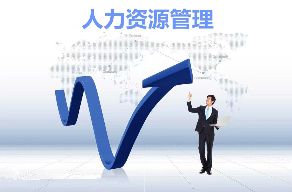 社保/政策詢問(wèn) 人力資源行業(yè)的信息橋梁
